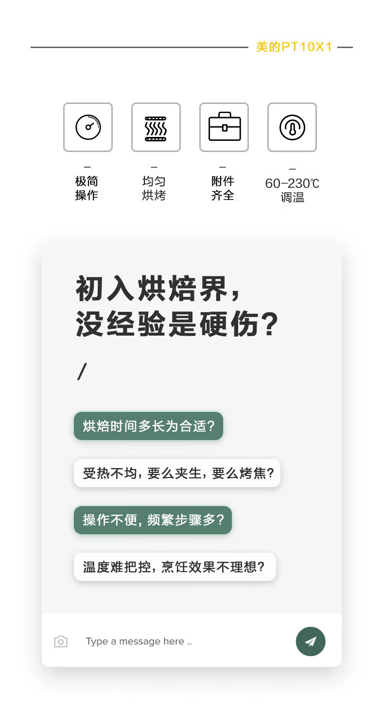 Midea（美的）多功能家用 迷你小烤箱 电烤箱蛋糕烘焙 60-230℃调温 白色PT10X1