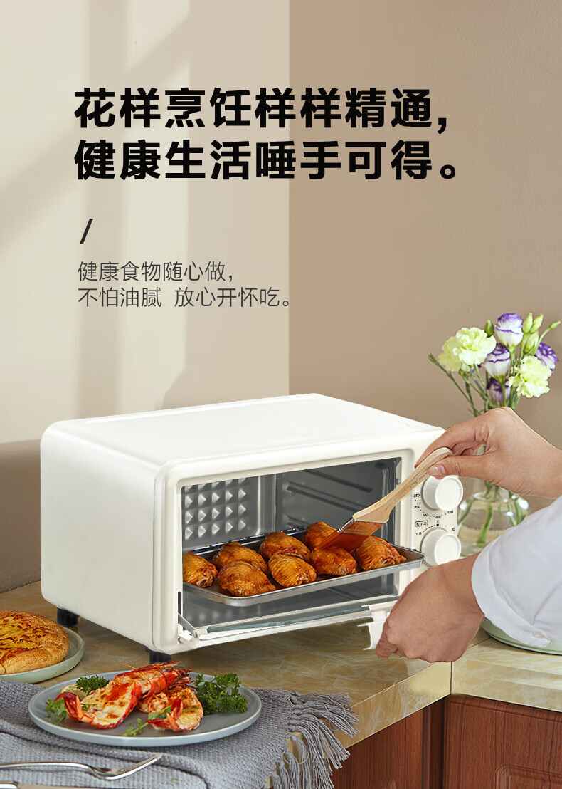 Midea（美的）多功能家用 迷你小烤箱 电烤箱蛋糕烘焙 60-230℃调温 白色PT10X1