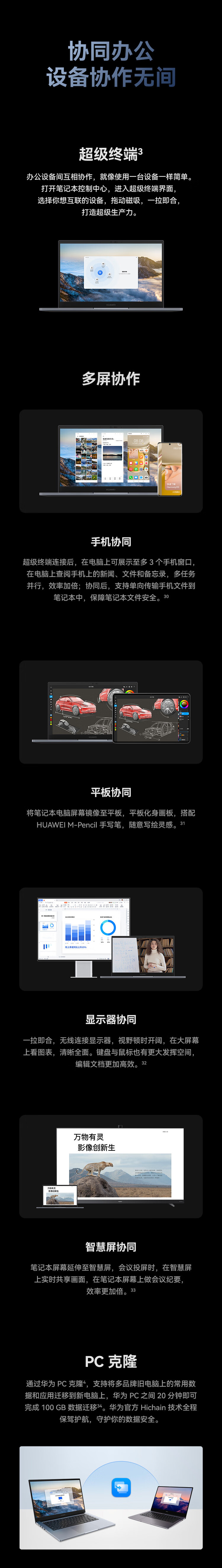 华为（HUAWEI）擎云 G540 14英寸轻薄商务笔记本 i5-1235U/16G/512G/56Wh/WIN11 深空灰