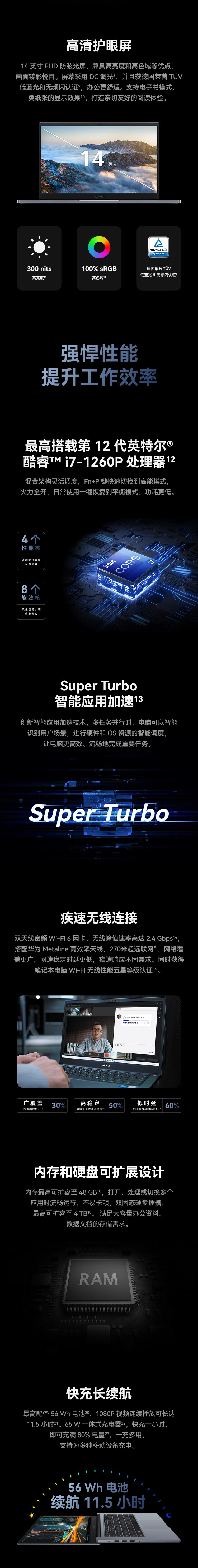 华为（HUAWEI）擎云 G540 14英寸轻薄商务笔记本 i5-1235U/16G/512G/56Wh/WIN11 深空灰