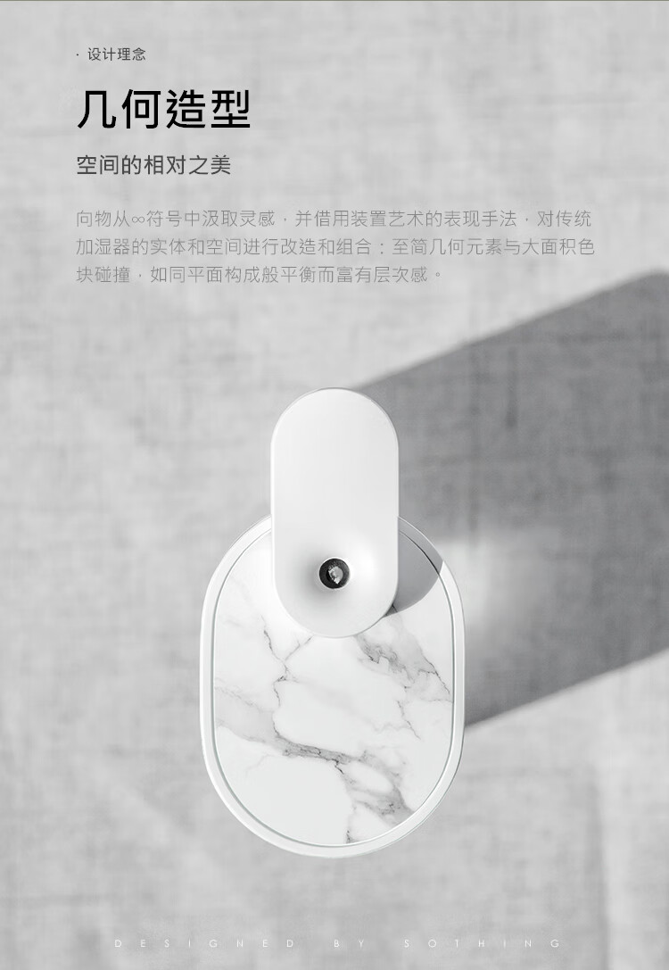 向物（SOTHING）几何加湿器迷你小型卧室 家用办公室usb桌面静音 写意白DSHJ-H-002标准版