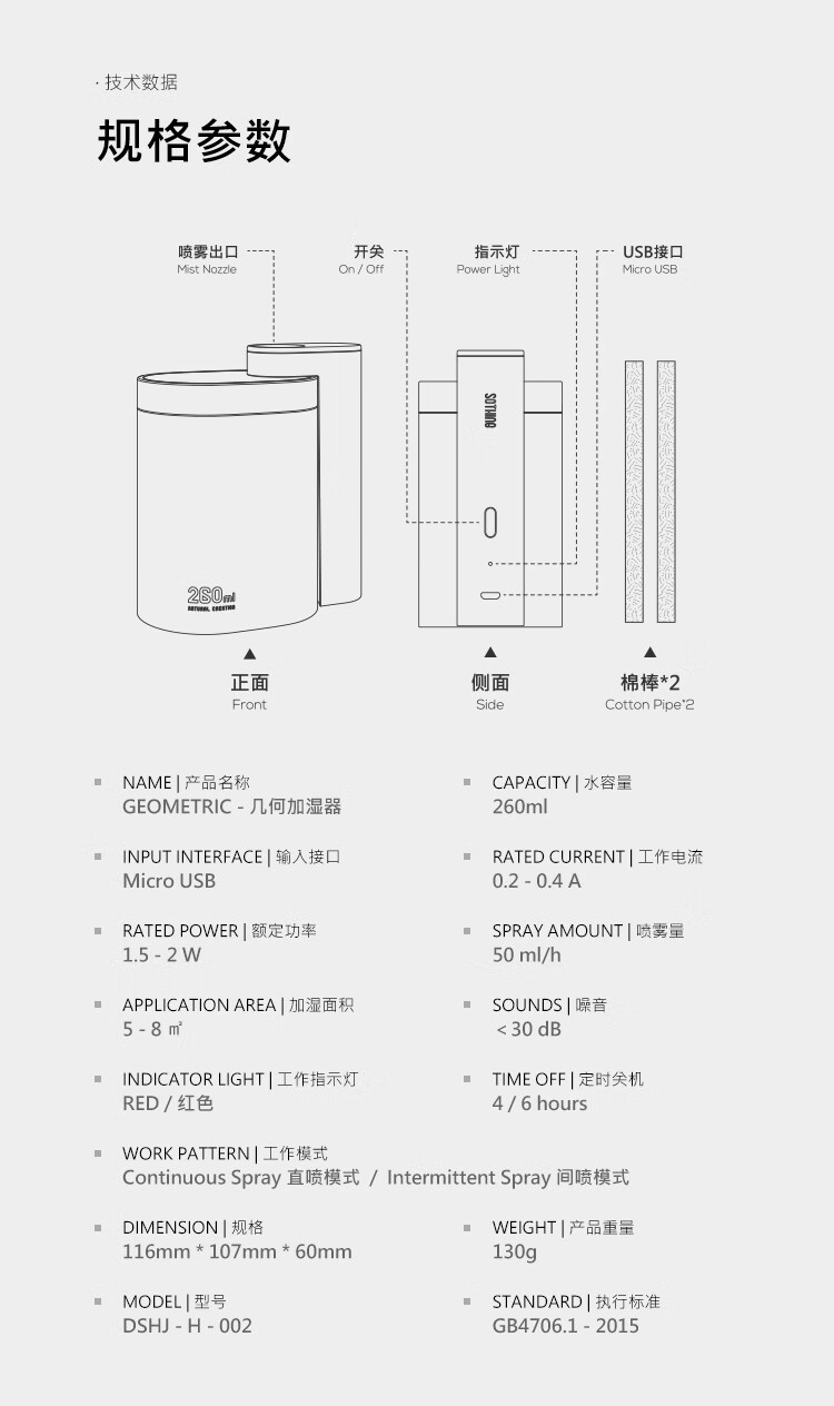 向物（SOTHING）几何加湿器迷你小型卧室 家用办公室usb桌面静音 写意白DSHJ-H-002标准版