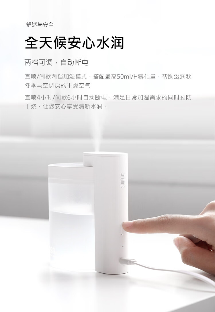 向物（SOTHING）几何加湿器迷你小型卧室 家用办公室usb桌面静音 写意白DSHJ-H-002标准版