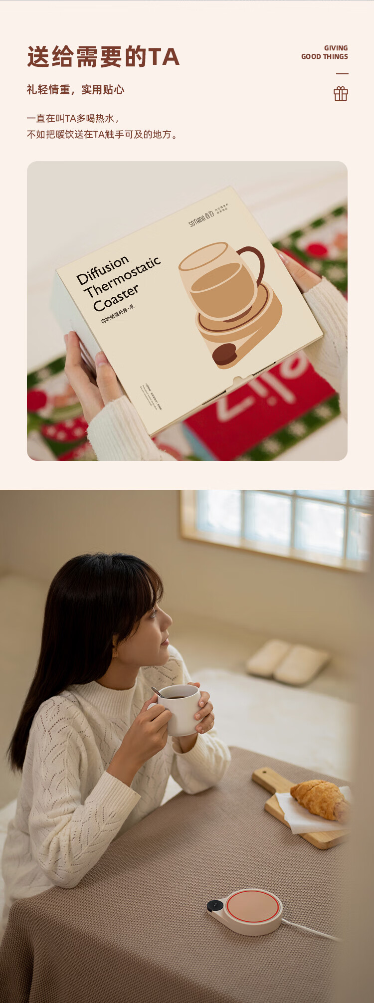 向物（SOTHING）恒温杯垫加热保温杯垫热牛奶神器暖杯垫茶杯垫养生电热水杯DSHJ-S-2104A/B 智能版
