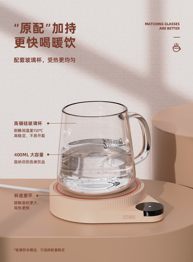 向物（SOTHING）恒温杯垫加热保温杯垫热牛奶神器暖杯垫茶杯垫养生电热水杯DSHJ-S-2104A/B 智能版