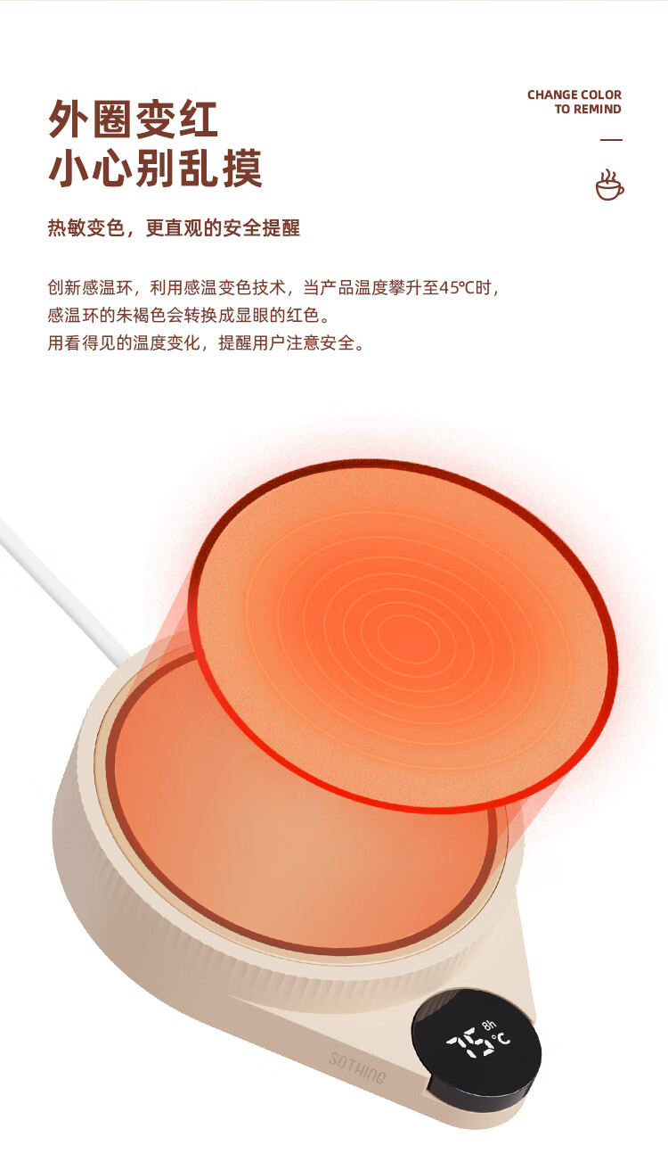 向物（SOTHING）恒温杯垫加热保温杯垫热牛奶神器暖杯垫茶杯垫养生电热水杯DSHJ-S-2104A/B 智能版
