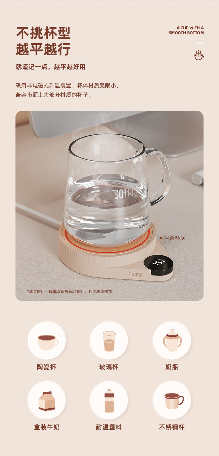 向物（SOTHING）恒温杯垫加热保温杯垫热牛奶神器暖杯垫茶杯垫养生电热水杯DSHJ-S-2104A/B 智能版
