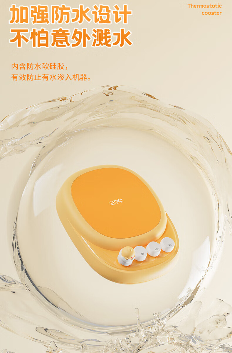 向物（SOTHING）向物恒温杯垫加热保温杯垫热茶杯垫养生电热水杯DSHJ-S-2206A/B 咕咕鸡 双核版