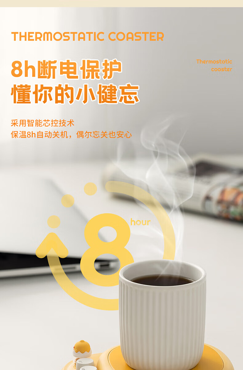 向物（SOTHING）向物恒温杯垫加热保温杯垫热茶杯垫养生电热水杯DSHJ-S-2206A/B 咕咕鸡 双核版