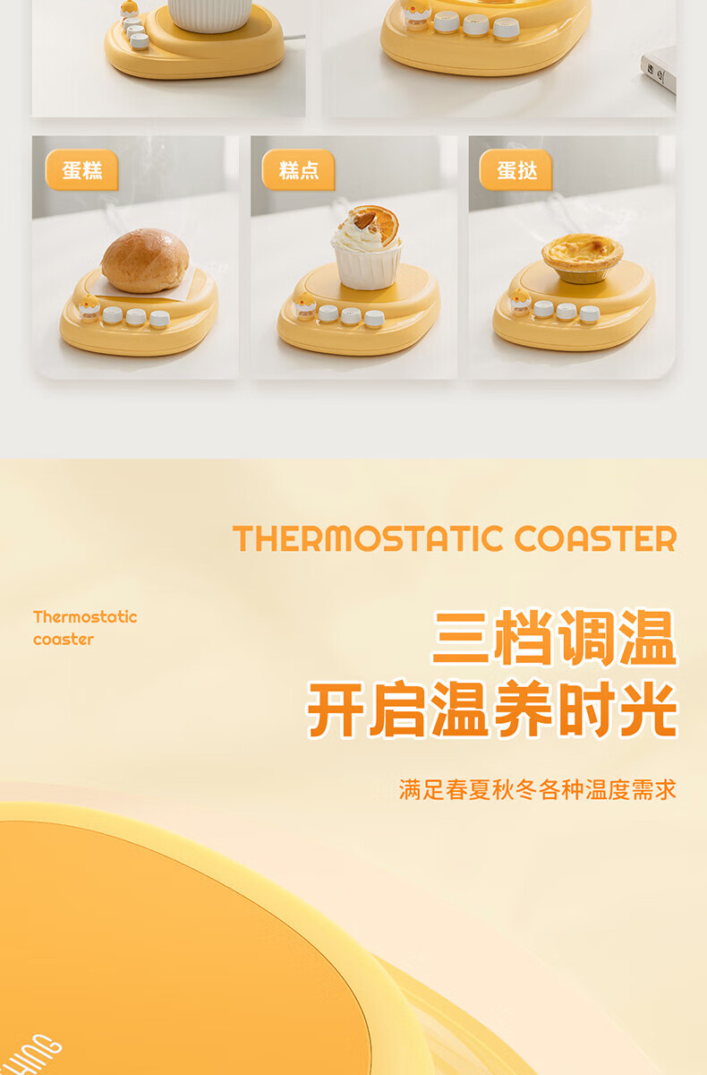向物（SOTHING）向物恒温杯垫加热保温杯垫热茶杯垫养生电热水杯DSHJ-S-2206A/B 咕咕鸡 双核版
