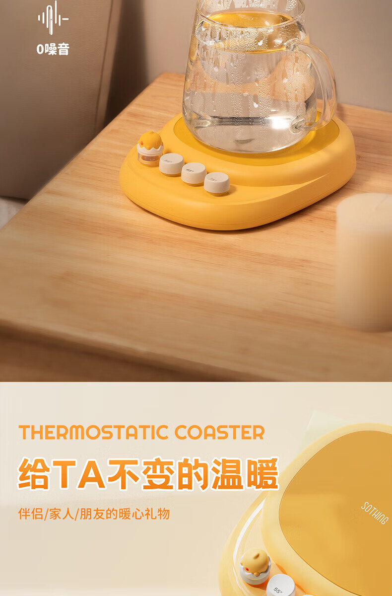 向物（SOTHING）向物恒温杯垫加热保温杯垫热茶杯垫养生电热水杯DSHJ-S-2206A/B 咕咕鸡 双核版