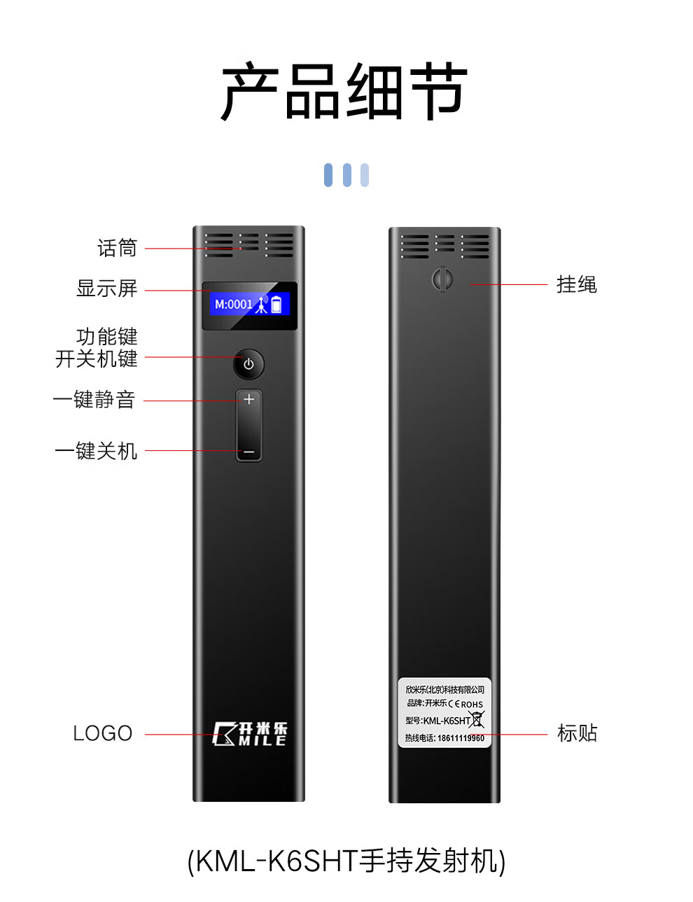 开米乐（KAIMILE） 无线导游讲解器一对多耳麦蓝牙耳机政企接待团队参观工厂参观设备KML-K6 KML-K6HT发射机