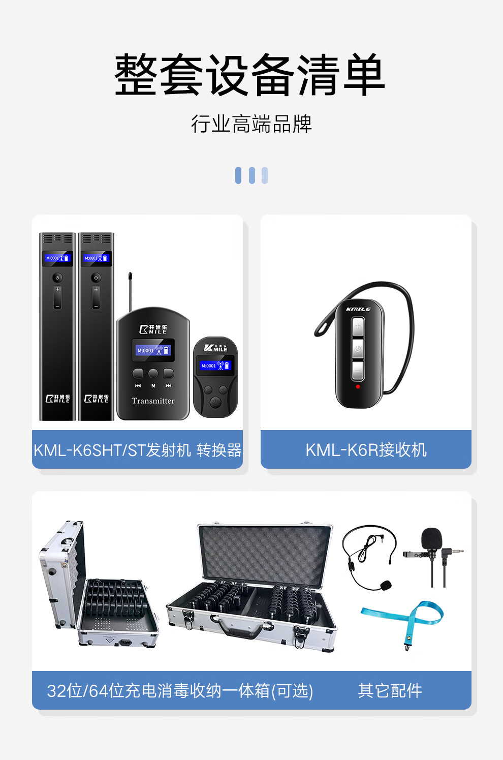 开米乐（KAIMILE） 无线导游讲解器一对多耳麦蓝牙耳机政企接待团队参观工厂参观设备KML-K6 KML-K6R接收机