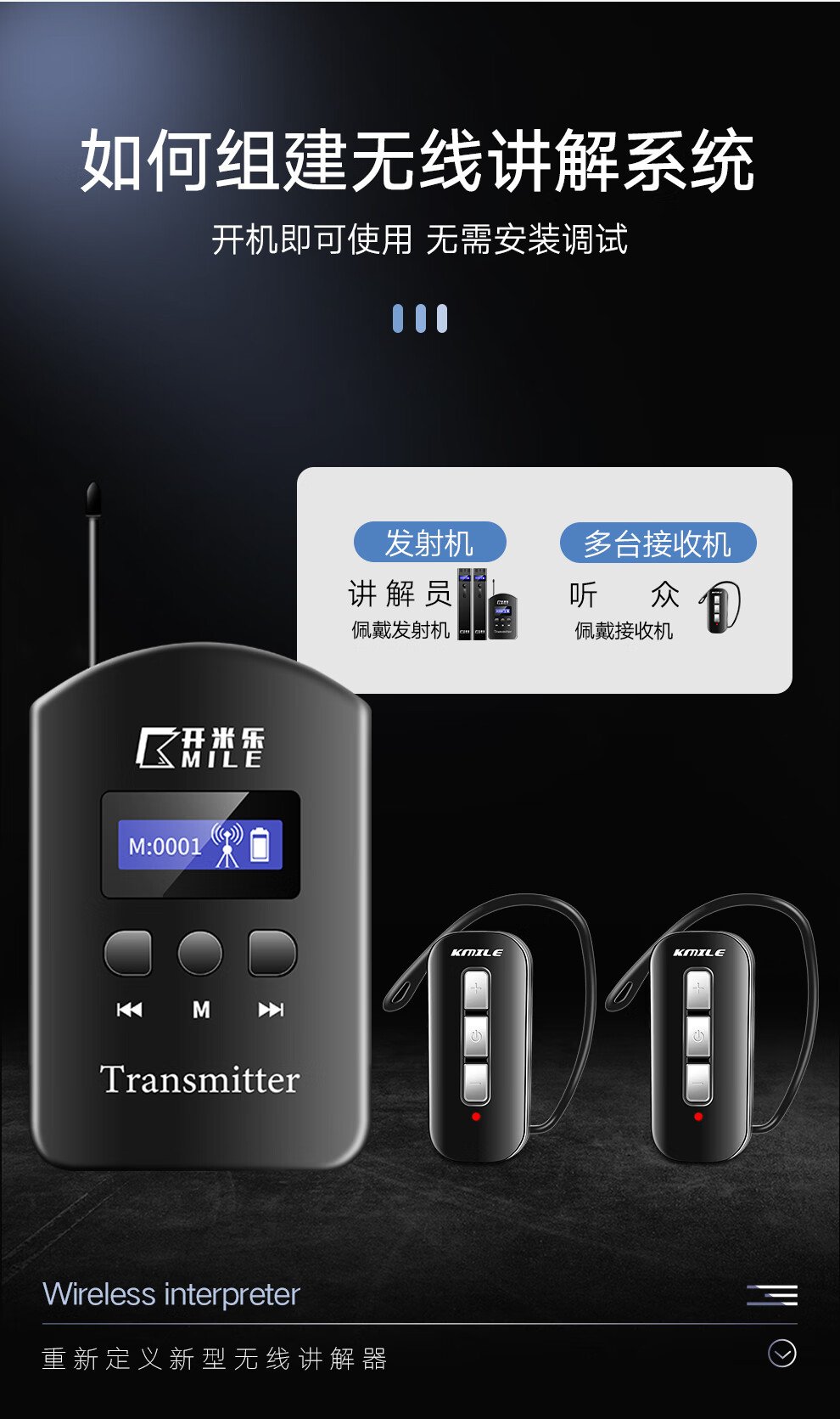 开米乐（KAIMILE） 无线导游讲解器一对多耳麦蓝牙耳机政企接待团队参观工厂参观设备KML-K6 KML-K6R接收机