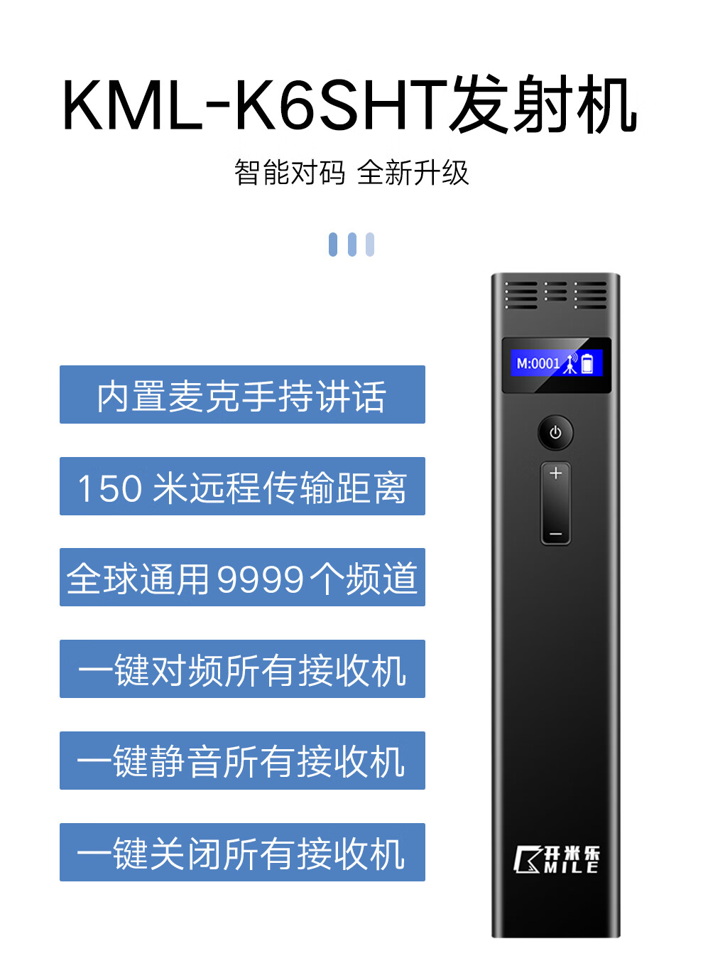 开米乐（KAIMILE） 无线导游讲解器一对多耳麦蓝牙耳机政企接待团队参观工厂参观设备KML-K6 KML-K6T发射机