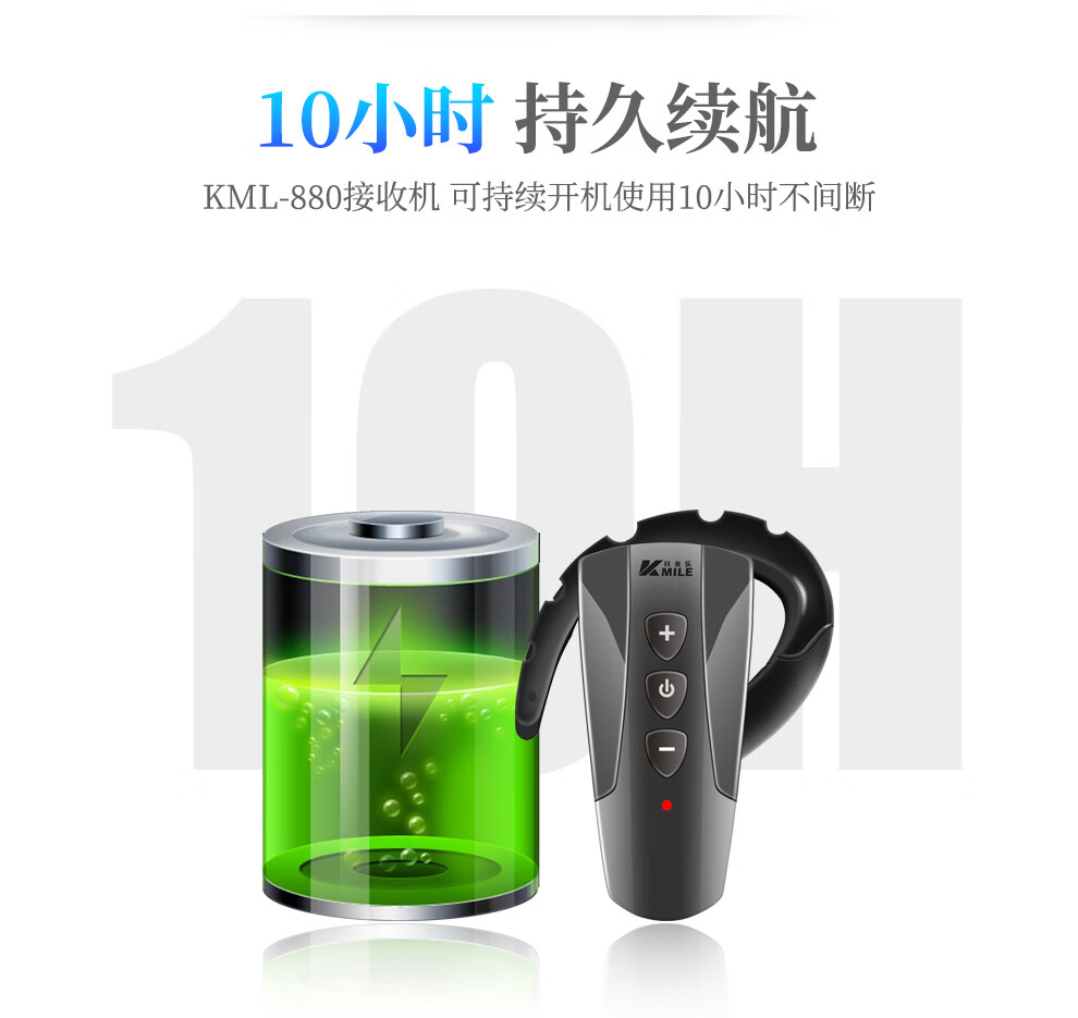 开米乐（KAIMILE） 无线讲解器一对多三讲企业讲解参观同声传译设备政府工厂解说KML-880系列 KML-880R接收机