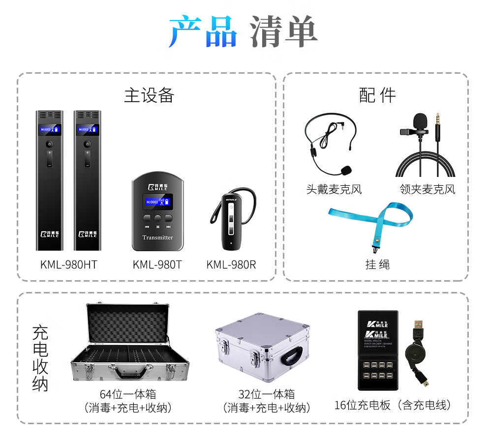 开米乐（KAIMILE） 无线讲解器一对多双讲政企接待移动会议团队参观同声传译KML-980 KML-980T单支发射机
