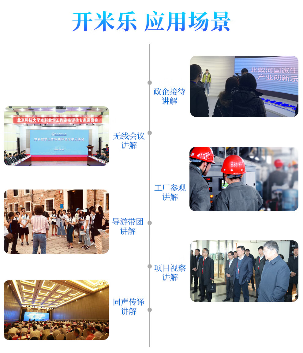 开米乐（KAIMILE） 无线讲解器一对多双讲政企接待移动会议团队参观同声传译KML-980 KML-980T单支发射机
