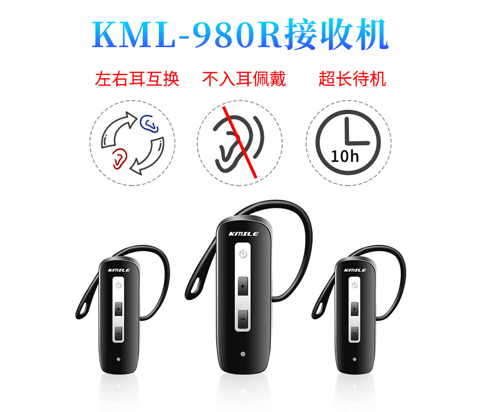 开米乐（KAIMILE） 无线讲解器一对多双讲政企接待移动会议团队参观同声传译KML-980 KML-980T单支发射机
