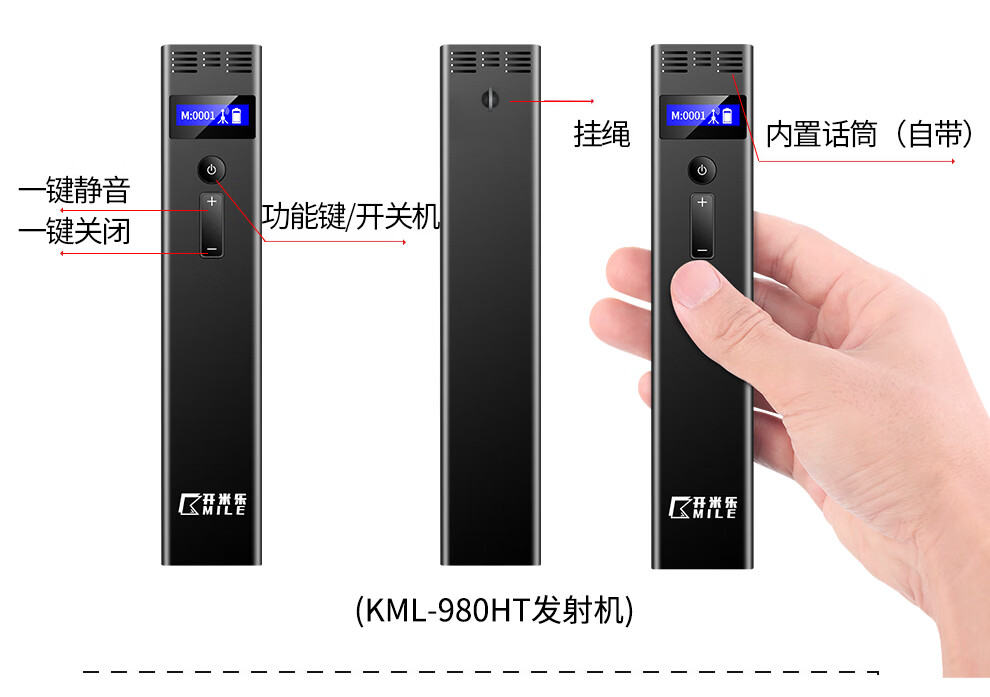 开米乐（KAIMILE） 无线讲解器一对多双讲政企接待移动会议团队参观同声传译KML-980 KML-980T单支发射机