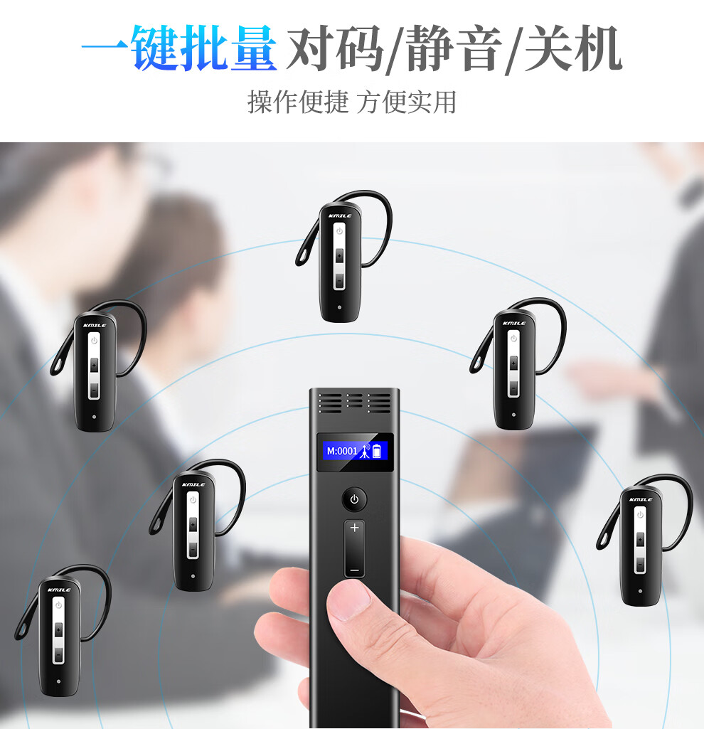 开米乐（KAIMILE） 无线讲解器一对多双讲政企接待移动会议团队参观同声传译KML-980 KML-980T单支发射机