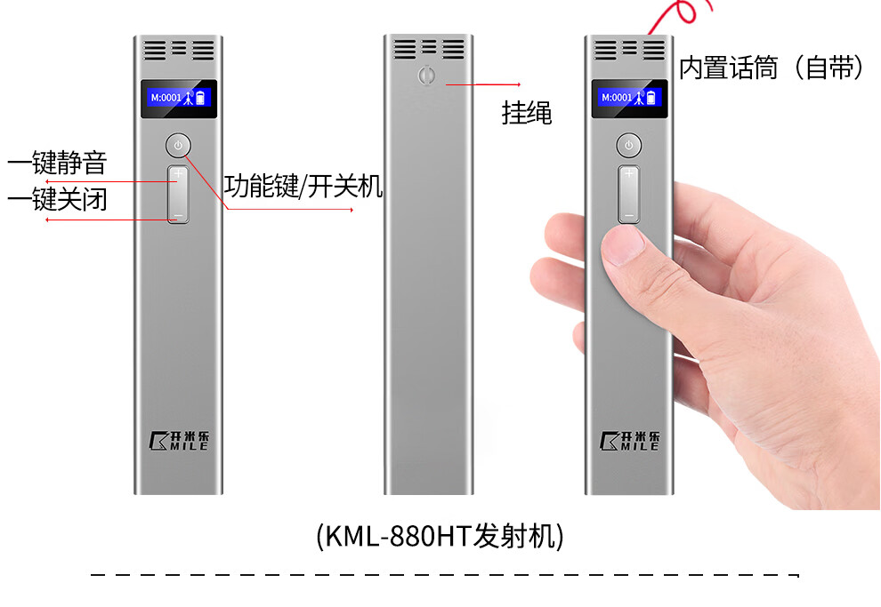 开米乐（KAIMILE） 无线讲解器一对多三讲企业讲解参观同声传译设备KML-880系列 KML-880HT发射机