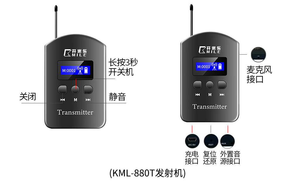 开米乐（KAIMILE） 无线讲解器一对多三讲企业讲解参观同声传译设备KML-880系列 KML-880HT发射机