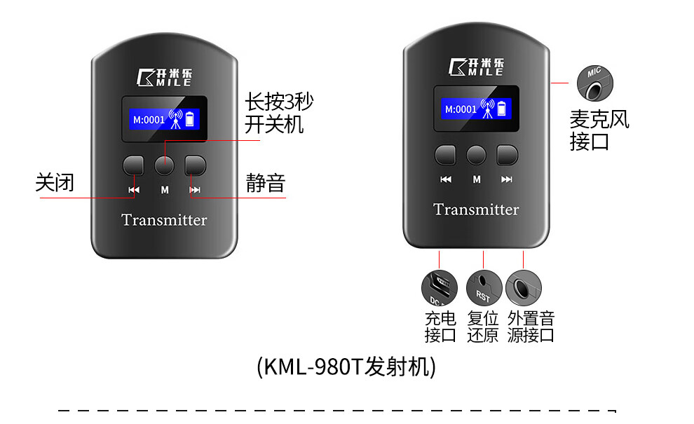 开米乐（KAIMILE） 双讲无线讲解器一对多政企接待参观讲解手持同声传译KML-980 KML-980HT 单支发射机