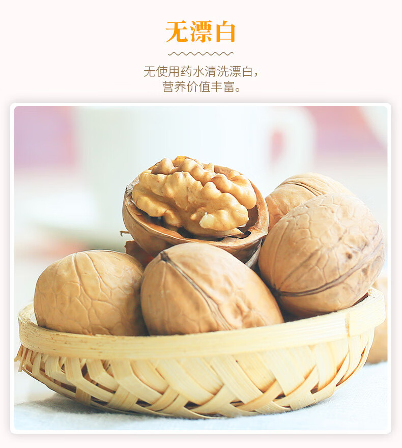 西域美农 薄皮核桃量贩2500g 超值整箱装 坚果炒货 新疆特产 温宿薄皮核桃2500g（彩箱）