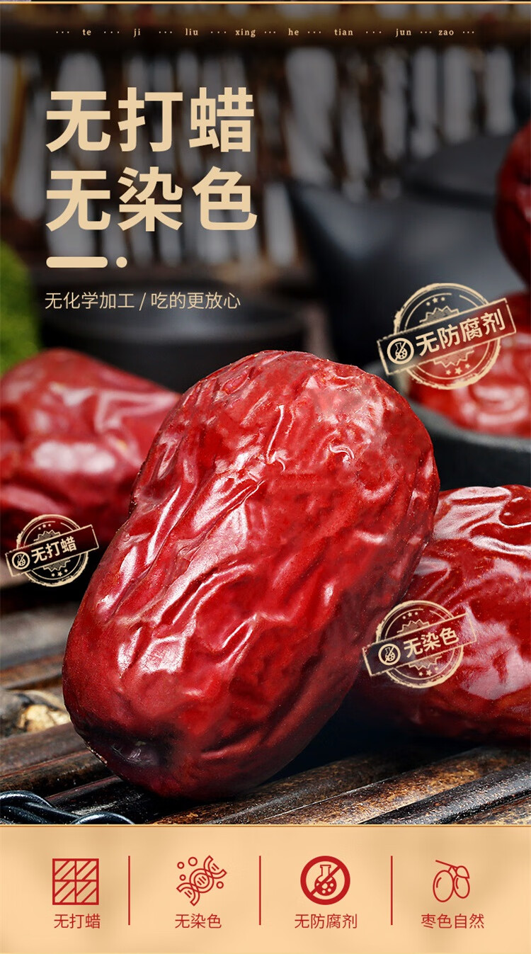 西域美农 和田红枣5斤  六星散装大枣 新疆特产蜜饯果干2.5Kg整箱超值量贩