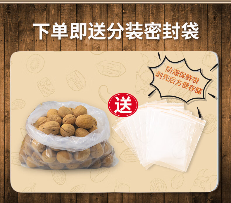 西域美农 纸皮核桃3斤 手捏开壳无需夹子 温宿纸皮核桃1.5kg