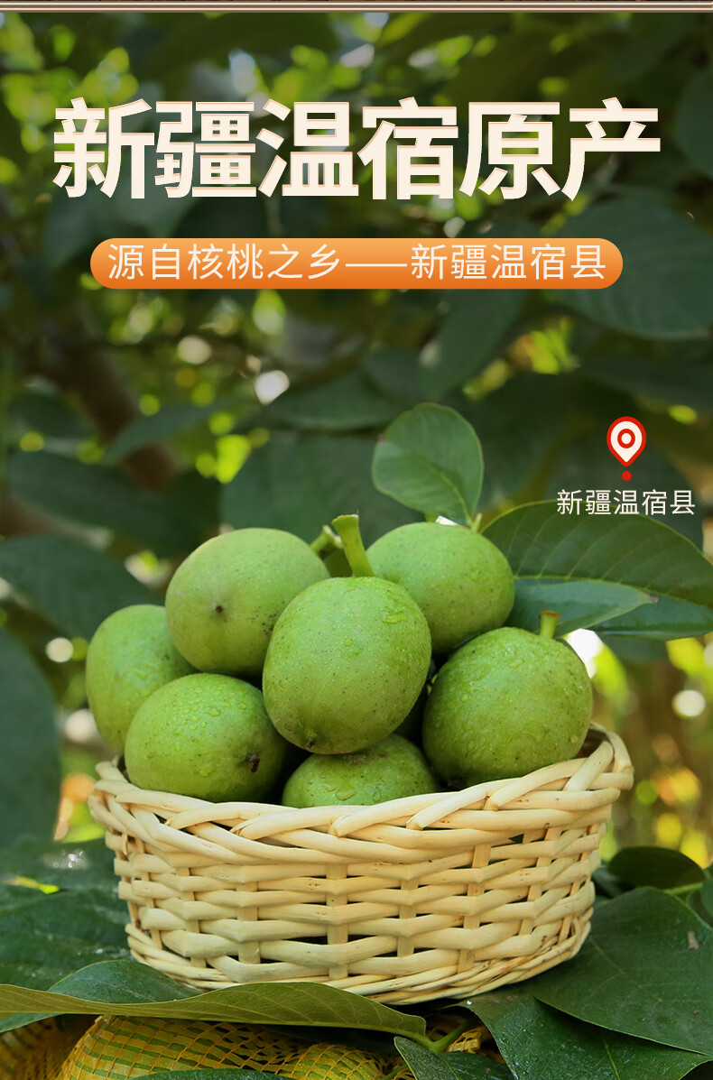 西域美农 纸皮核桃3斤 手捏开壳无需夹子 温宿纸皮核桃1.5kg