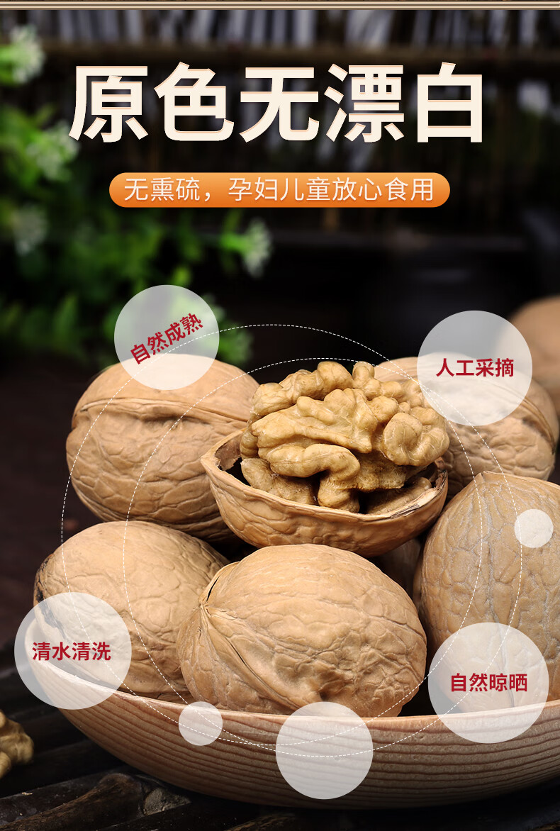 西域美农 纸皮核桃3斤 手捏开壳无需夹子 温宿纸皮核桃1.5kg