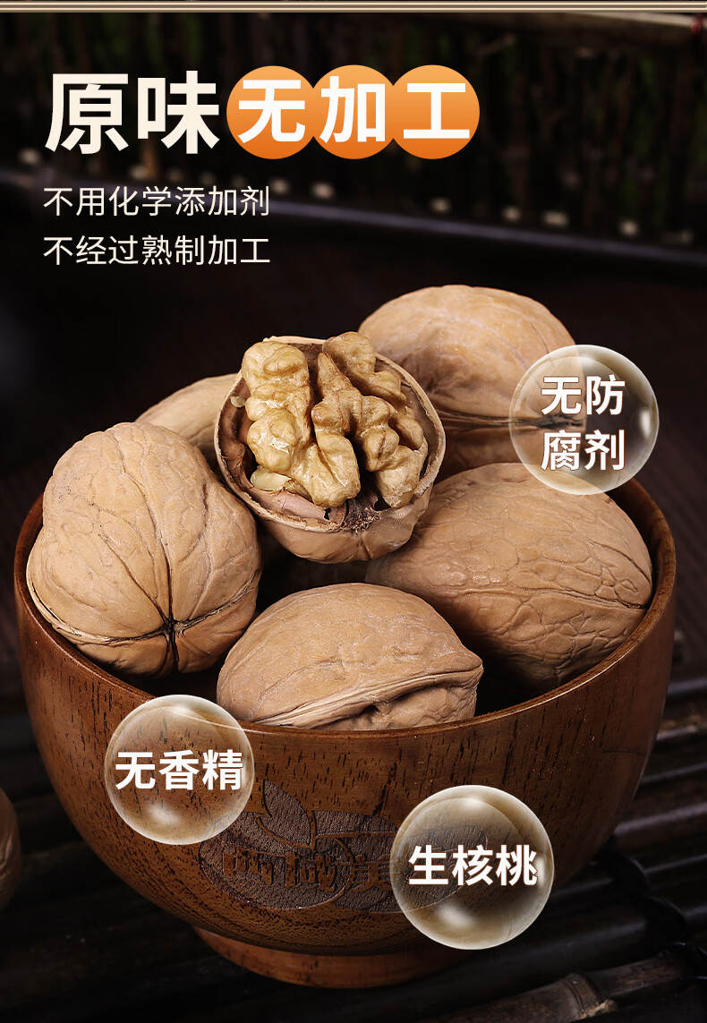 西域美农 纸皮核桃3斤 手捏开壳无需夹子 温宿纸皮核桃1.5kg