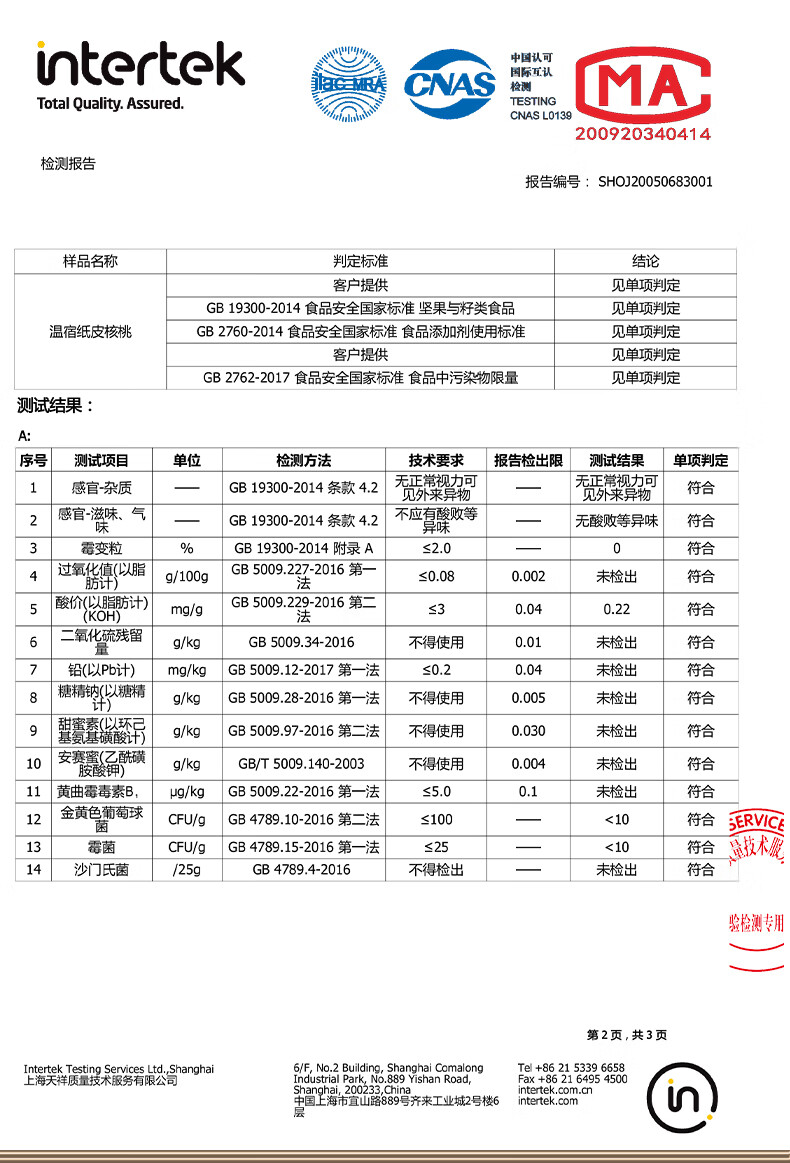 西域美农 纸皮核桃3斤 手捏开壳无需夹子 温宿纸皮核桃1.5kg