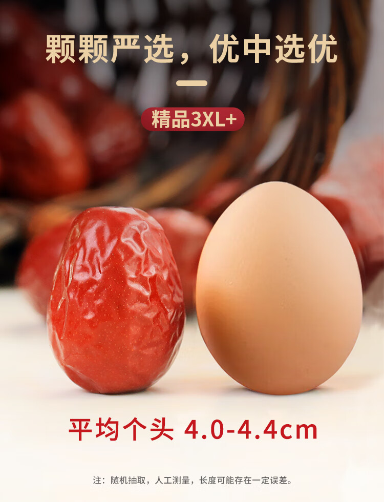 西域美农 特级每日红枣1000g 新疆特产礼和田红枣六星1kg