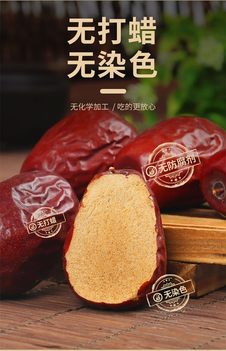 西域美农 特级每日红枣1000g 新疆特产礼和田红枣六星1kg