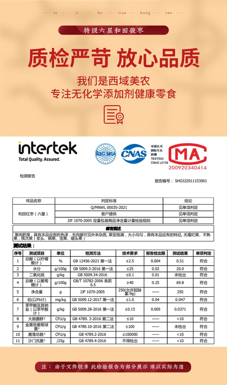 西域美农 特级每日红枣1000g 新疆特产礼和田红枣六星1kg