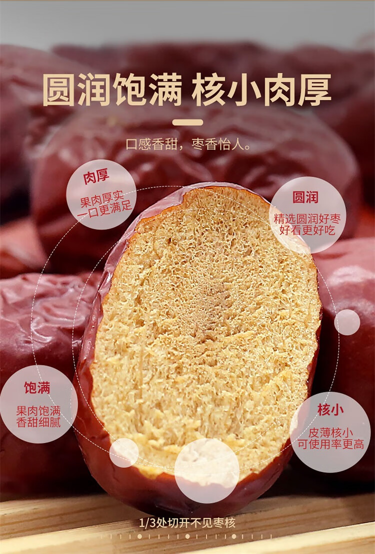 西域美农 特级每日红枣1000g 新疆特产礼和田红枣六星1kg