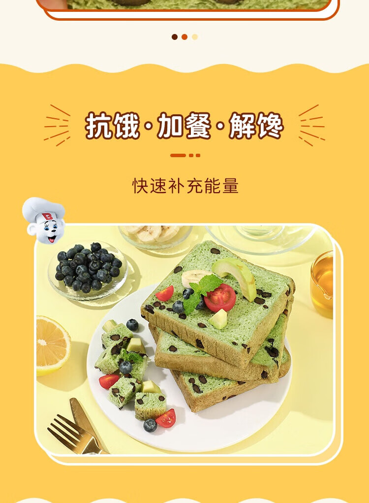 宾堡 甜品点心早餐面包办公室糕点员工福利 厚切抹茶蜜豆吐司80g*6个
