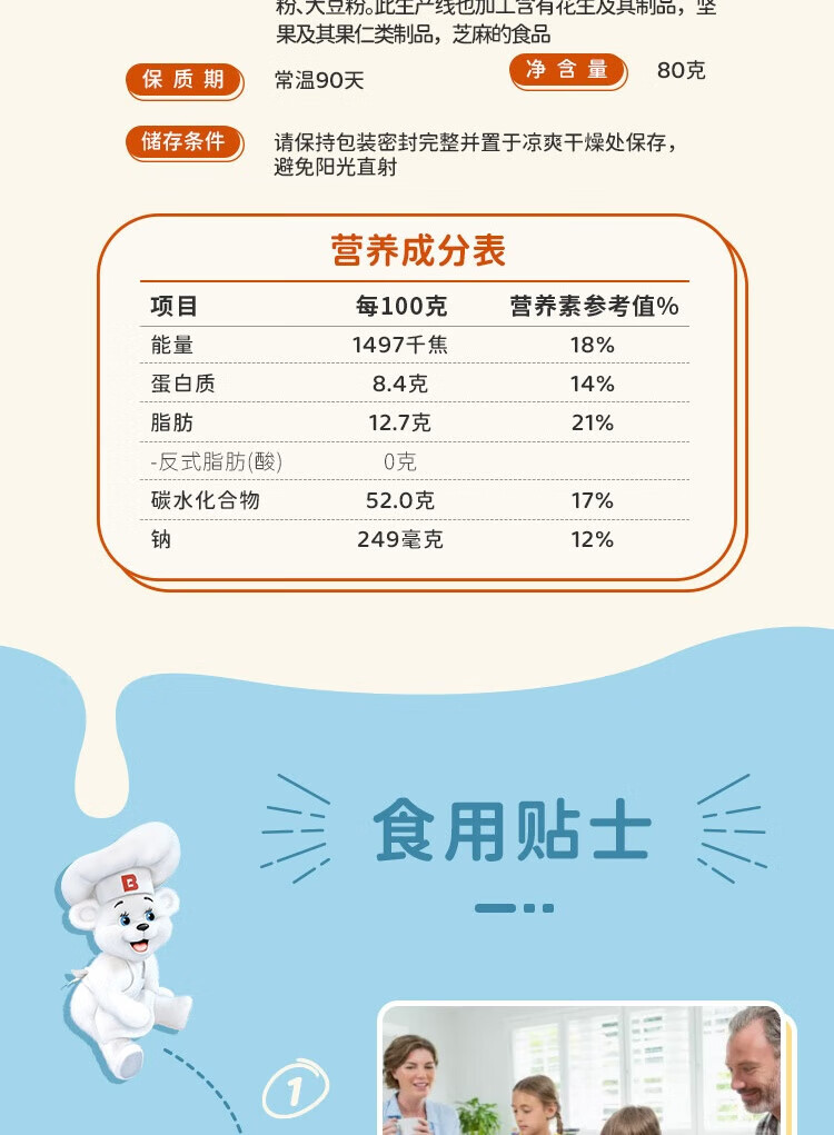 宾堡 甜品点心早餐面包办公室糕点员工福利 厚切抹茶蜜豆吐司80g*6个