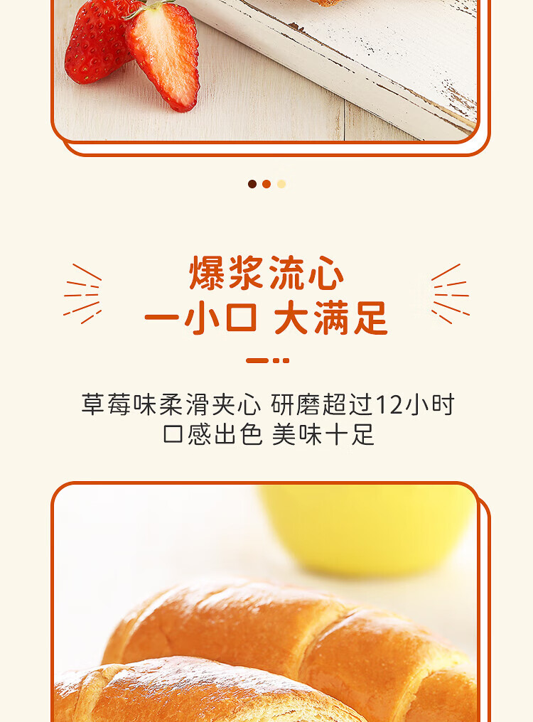 宾堡 甜品点心早餐面包办公室糕点员工福利 多菲角草莓口味夹心起酥面包 1P 75g*6个
