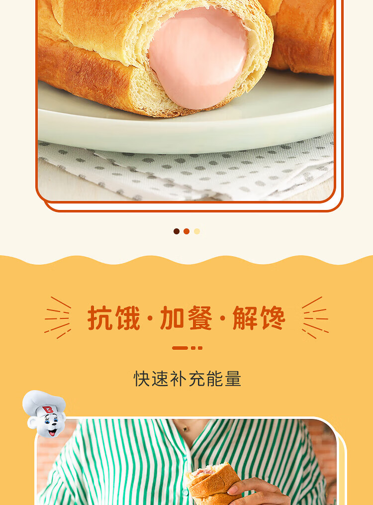 宾堡 甜品点心早餐面包办公室糕点员工福利 多菲角草莓口味夹心起酥面包 1P 75g*6个