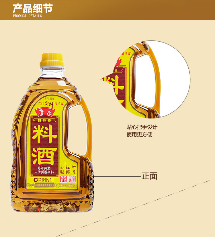 鲁花 调味品料酒1L*2