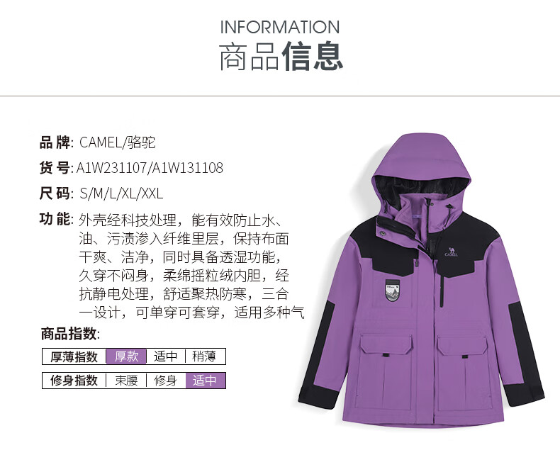 CAMEL 骆驼潮流拼色工装三合一可拆卸冲锋衣款旅游夹克外套 A1W131108 女水晶紫XL