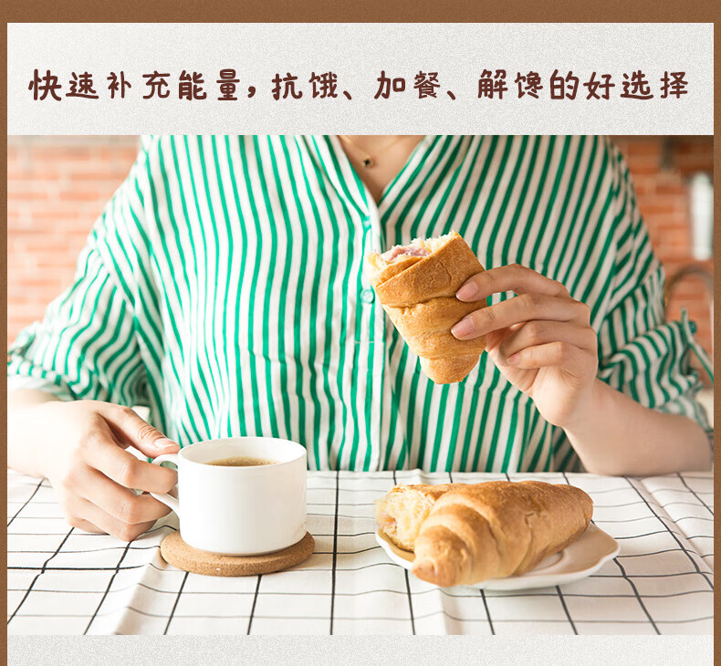 宾堡 甜品点心早餐面包办公室糕点员工福利 多菲角巧克力夹心起酥面包 1P 75g*6个