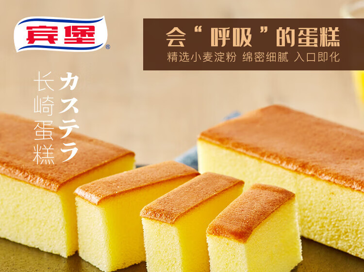 宾堡 甜品点心早餐面包办公室糕点员工福利 长崎蛋糕72g*6个