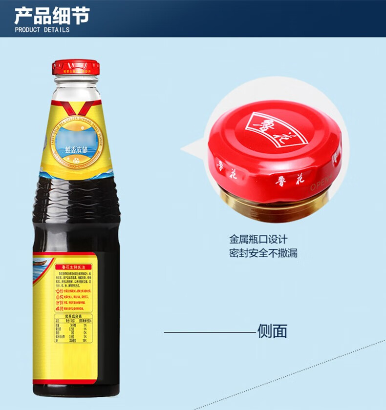 鲁花 调味品海鲜蚝油668g