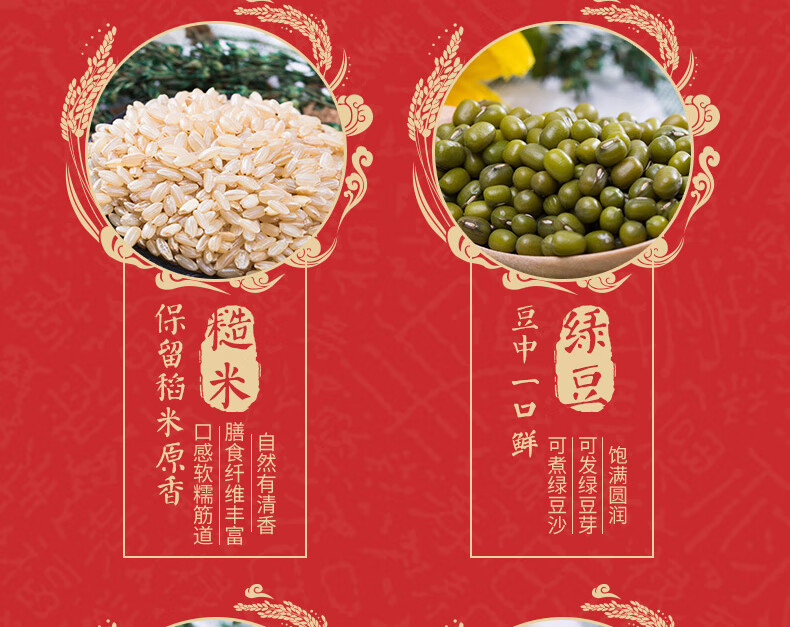 柴火大院杂粮礼盒 福禄寿喜红色杂粮礼盒10种杂粮组合企业员工福利送礼佳品4.48kg