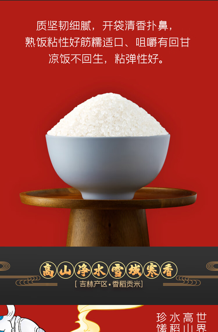 柴火大院 财火大院 香稻贡米5kg